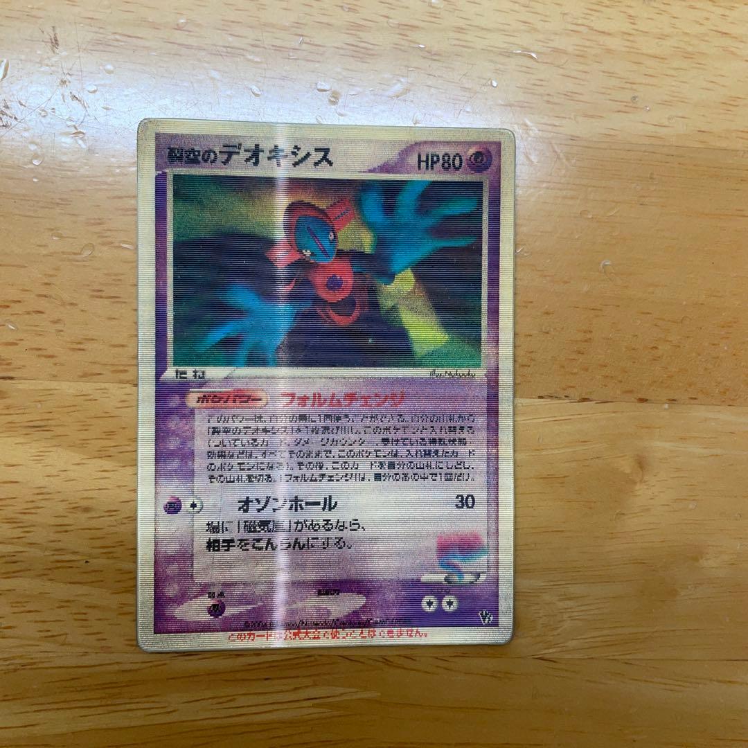 【キュン様】限定品　烈空のデオキシス　3Dプロモ　映画公開記念