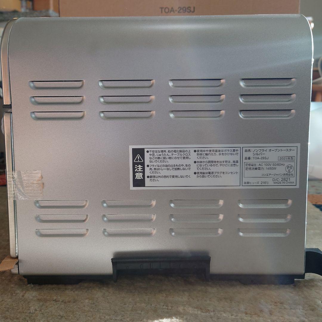 クイジナート　ノンフライオーブントースター TOA-29SJ