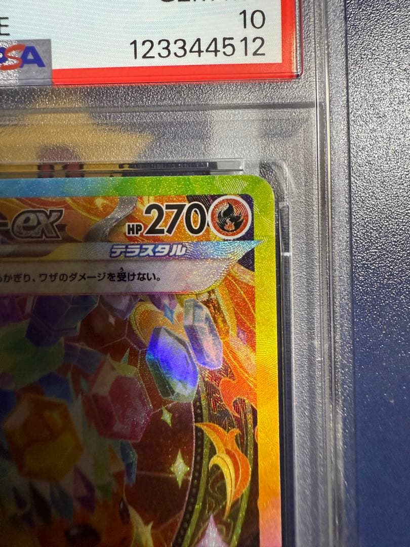 ブースターSAR PSA10