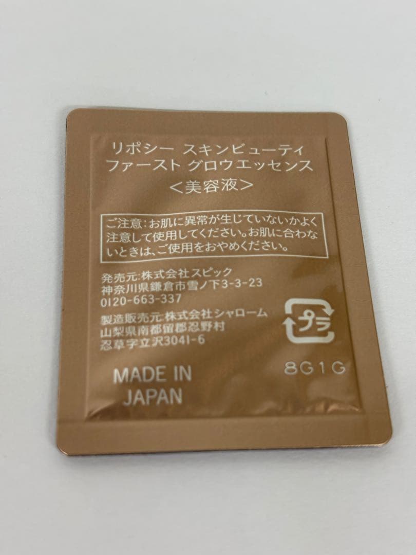 Lypo-CSKINBEAUTY PURE VCファーストグロウエッセンス28包