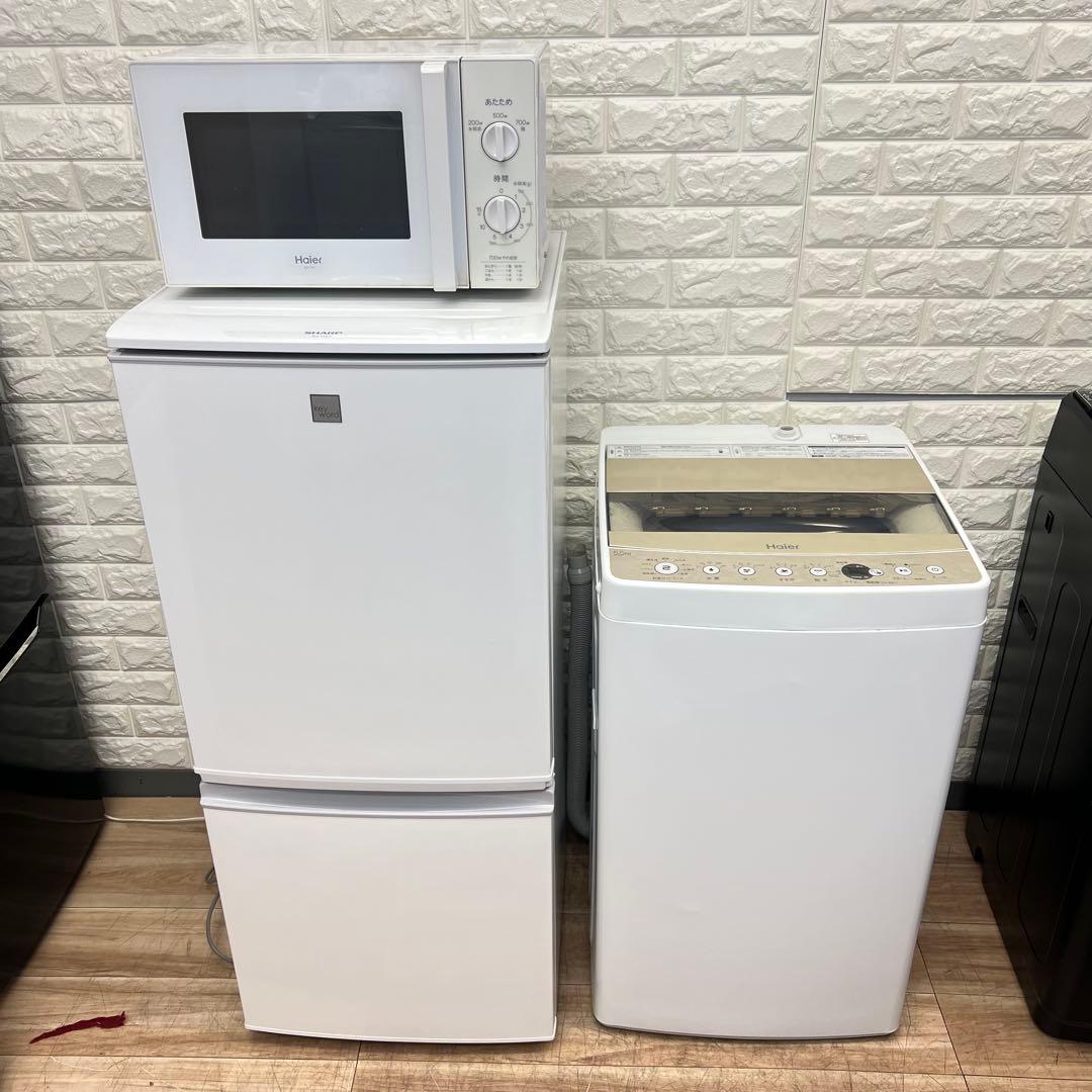 お得なセット売り　一人暮らし　冷蔵庫　洗濯機分解洗浄済み　✨✨　電子レンジ　大阪