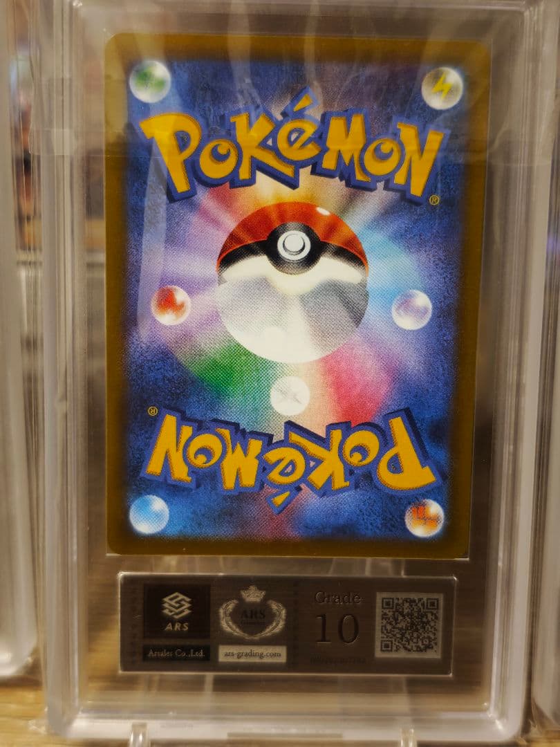 ars 10 鑑定書付属シロナの覇気 トレーナーズカード グレード10