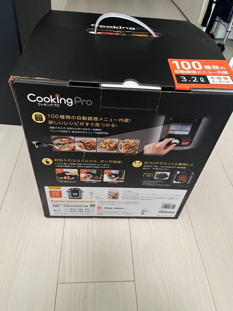 Cooking Pro 電気圧力鍋 3.2L