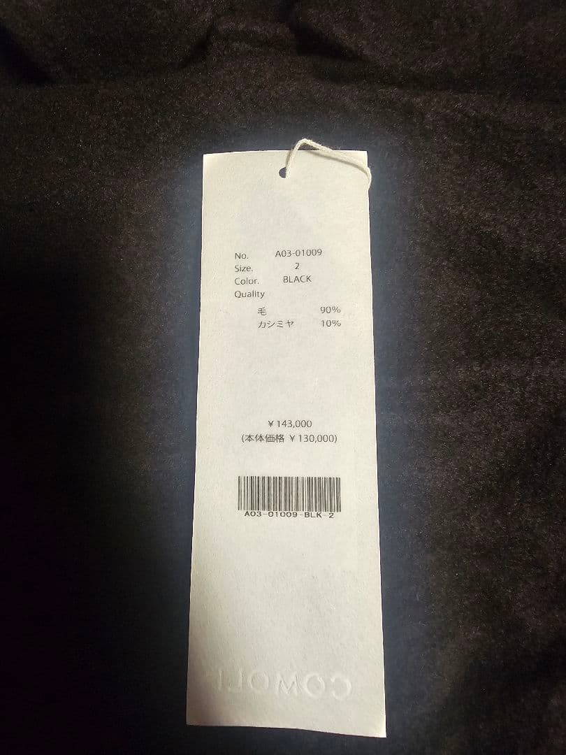 COMOLI 24AW ウールカシミヤ オールインワン