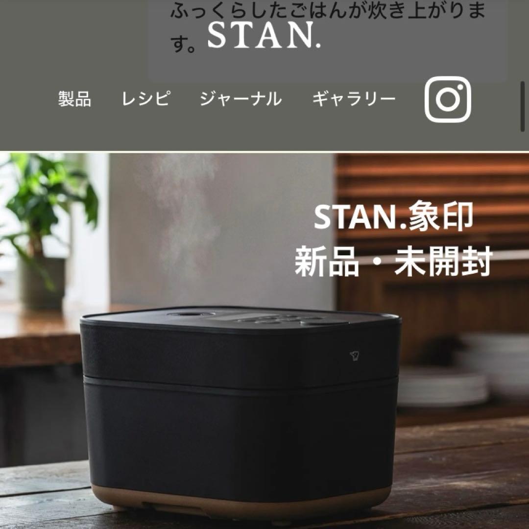 【新品・未使用品】炊飯器 象印 STAN NW-SA10-BA　スタン