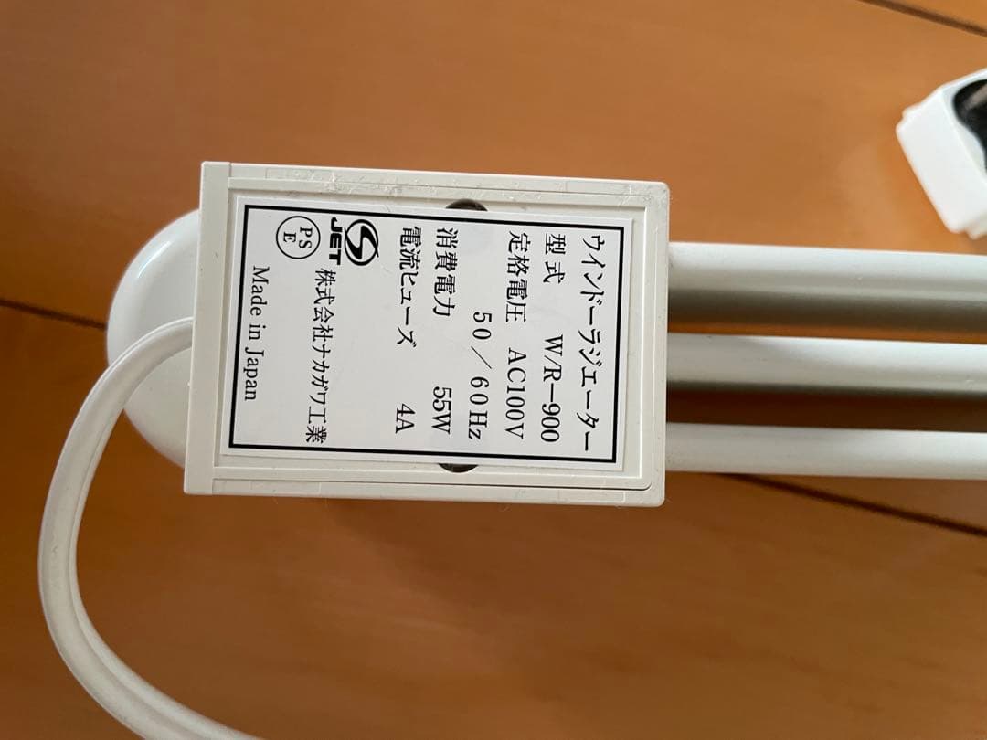 ウィンドーラジエーター90センチ/森永エンジニアリング