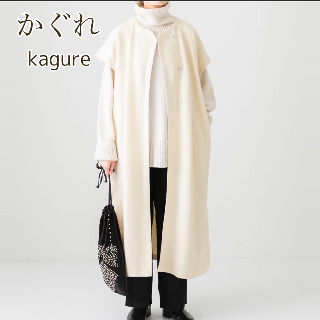 かぐれ kagure ウールミルドロングワンピース ジレ ロング ベスト はおり