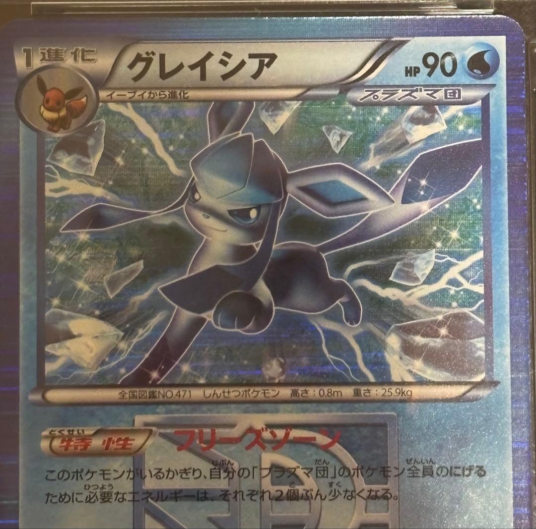 PSA8.9ブラッキー　グレイシア　プラズマ団　連番セット