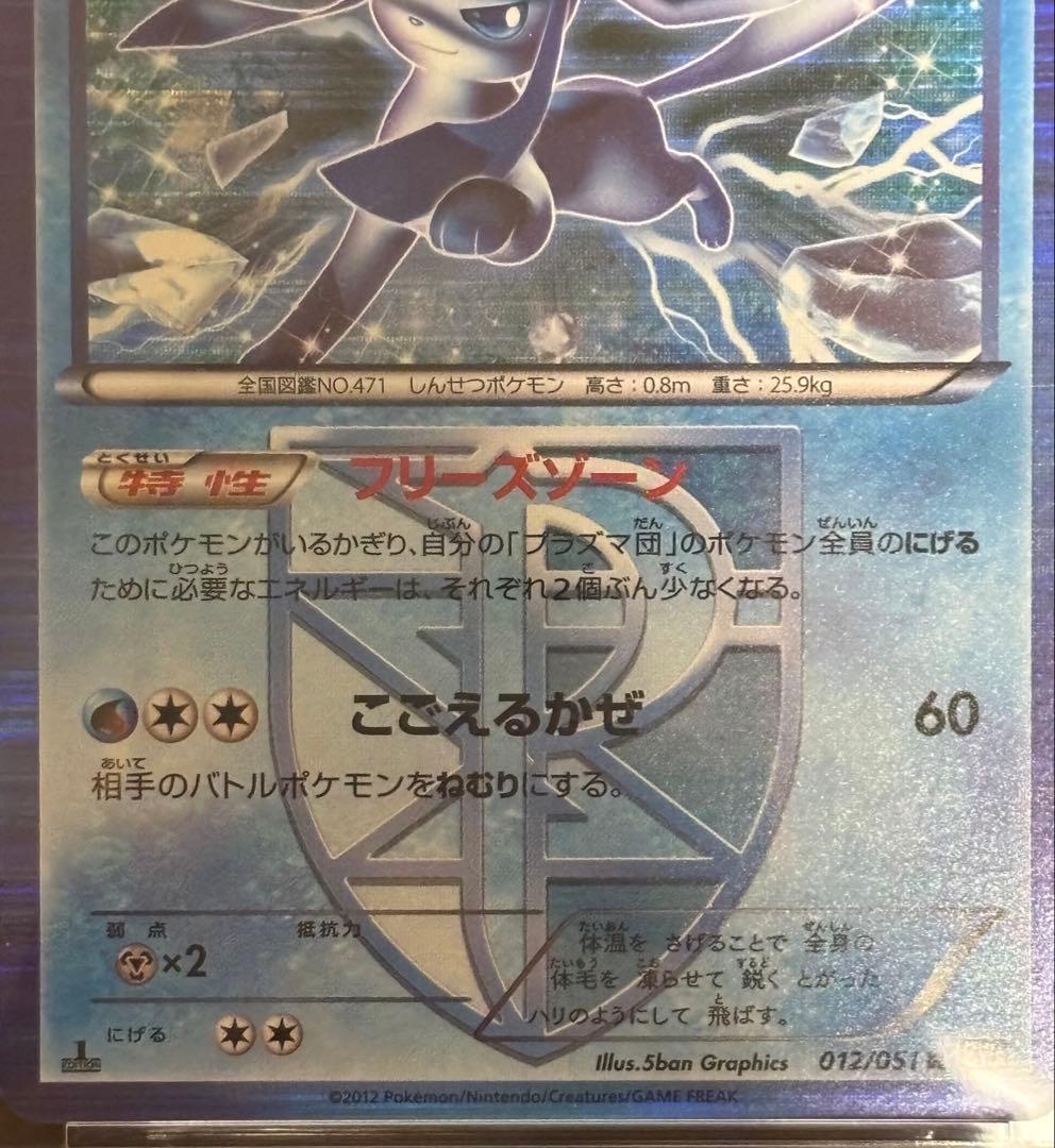 PSA8.9ブラッキー　グレイシア　プラズマ団　連番セット