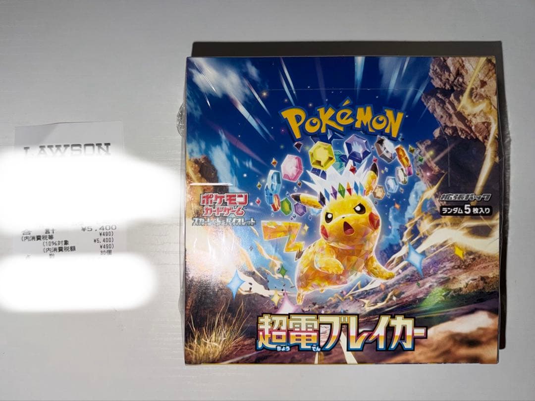 ポケモンカード超電ブレイカーBOX 【シュリンク付き】