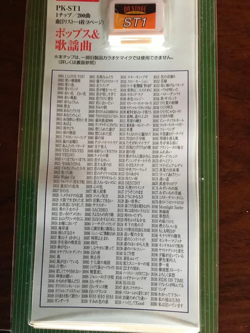 ON STAGE PK-113GT カラオケマイク