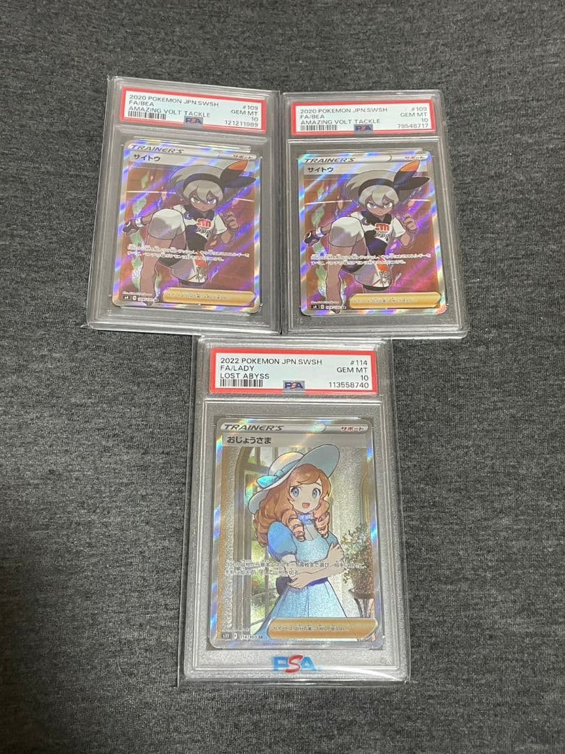 サイトウ SR PSA10 おじょうさま SR