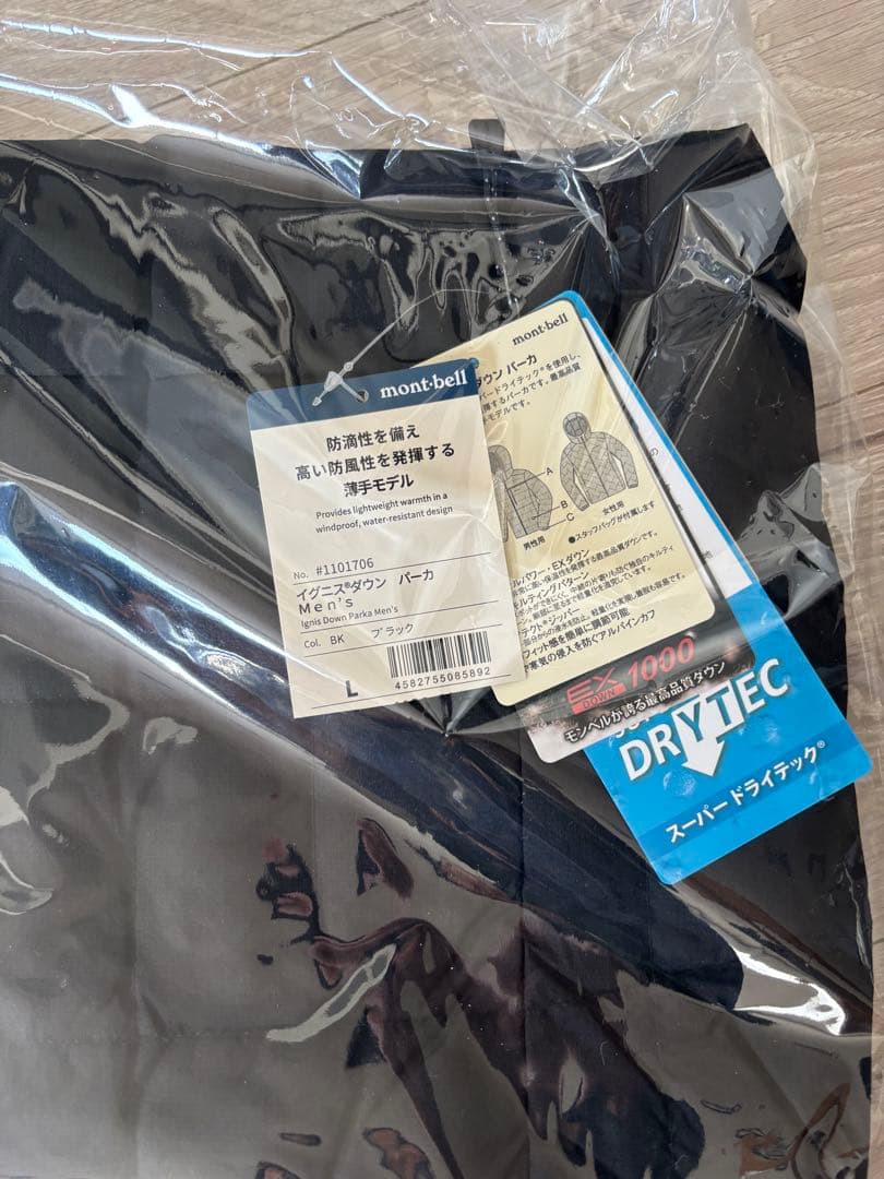 モンベル　イグニスダウンパーカー　ブラック