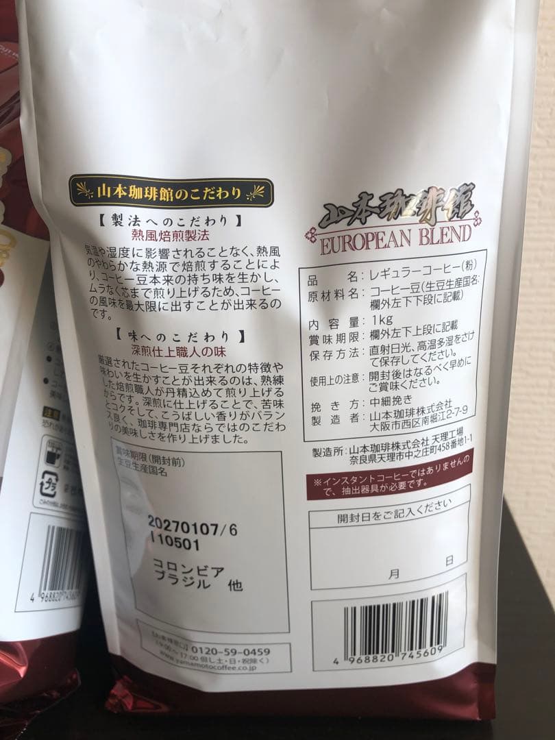 山本珈琲館 ヨーロピアンブレンド １kg 4袋
