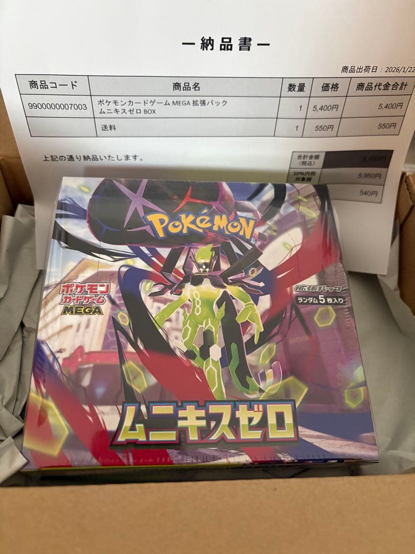 ポケモンカードゲーム ムニキスゼロ MEGA 拡張パック