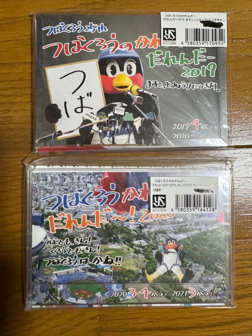 つば九郎　カレンダー