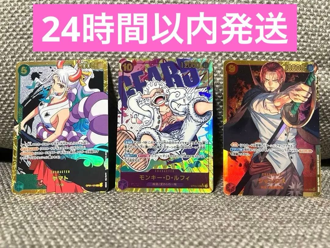 モンキー・D・ルフィ SEC パラレル OP05-119 ワンピース　オマケ付き