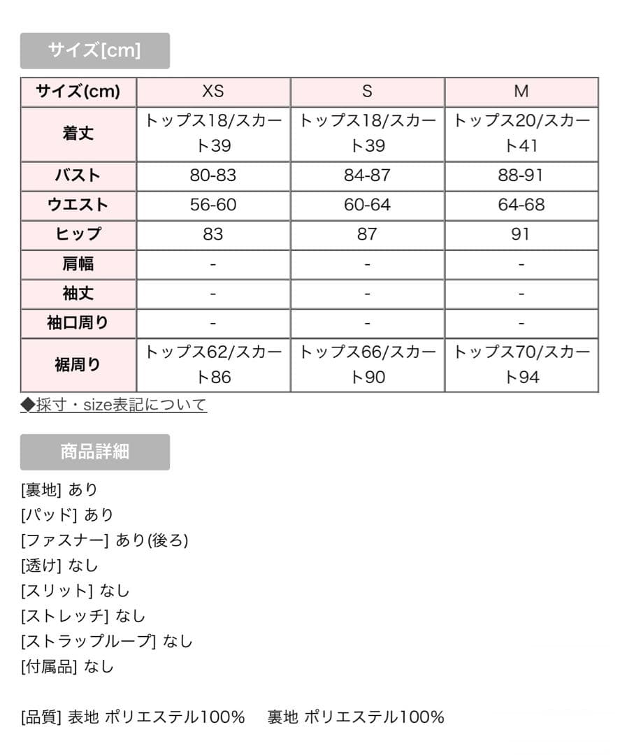 JEWELS セットアップドレス ツイード ワインレッド 赤 Sサイズ