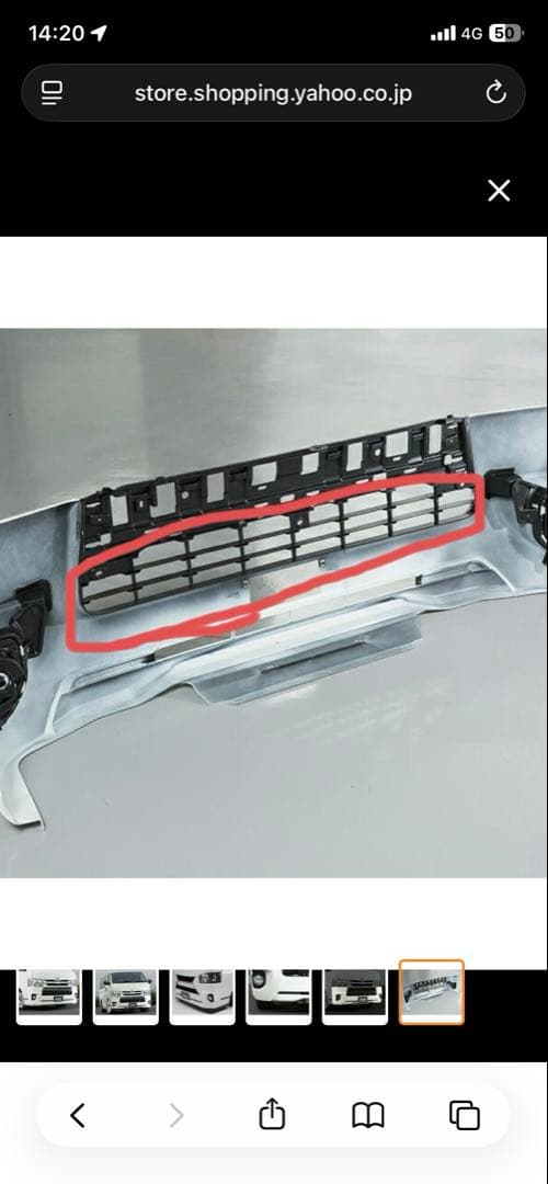 ESSEX ホワイト カスタムバンパー