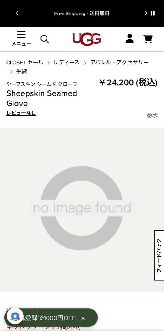 r*w様 UGG シープスキン シームド グローブ ピンク 品番19145922