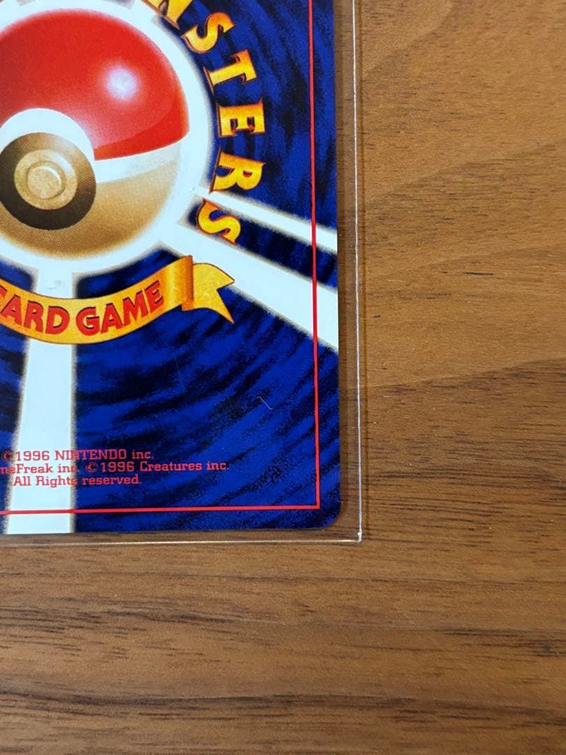 【旧裏】カメックス_「とりかえっこプリーズ」 キャンペーンカード PROMO