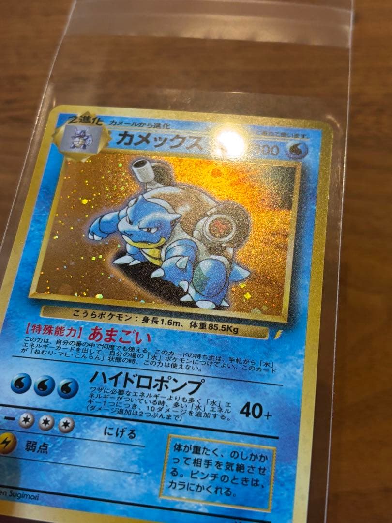 【旧裏】カメックス_「とりかえっこプリーズ」 キャンペーンカード PROMO