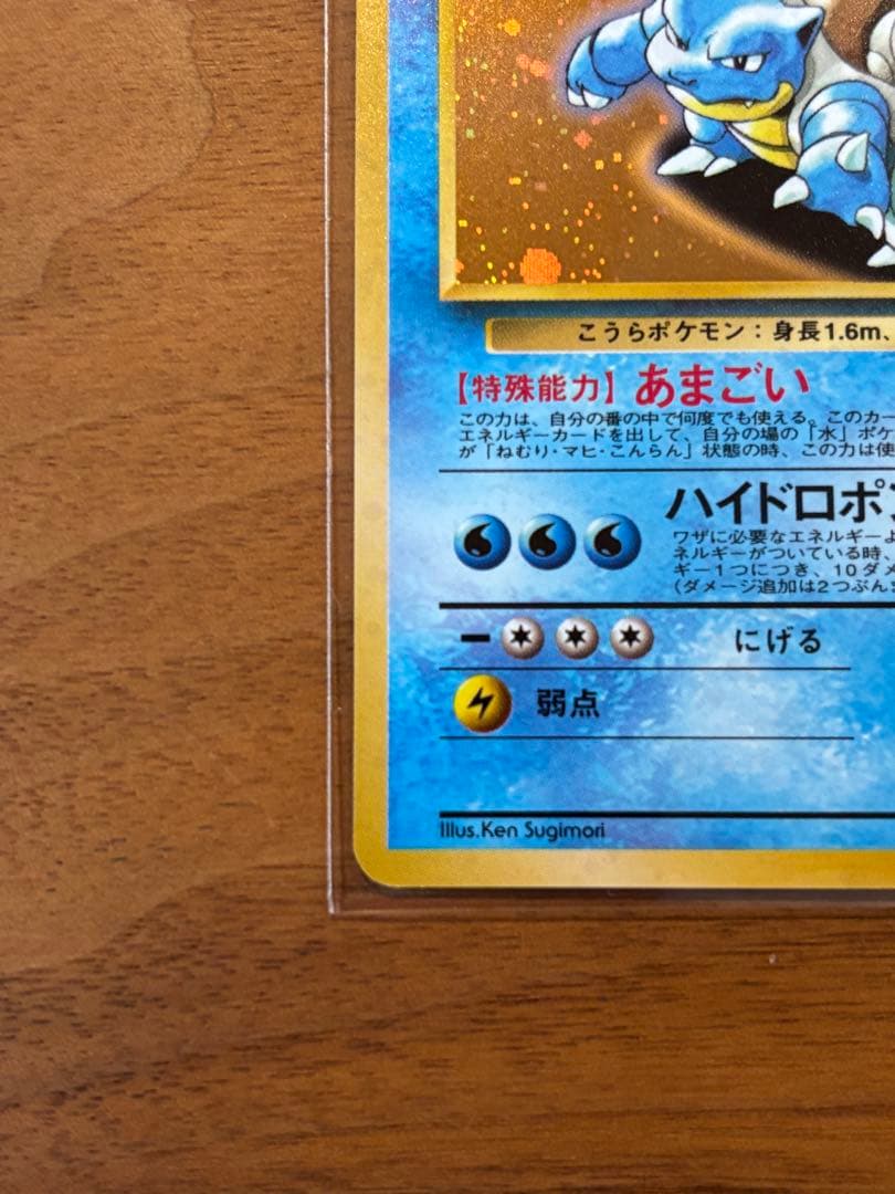 【旧裏】カメックス_「とりかえっこプリーズ」 キャンペーンカード PROMO