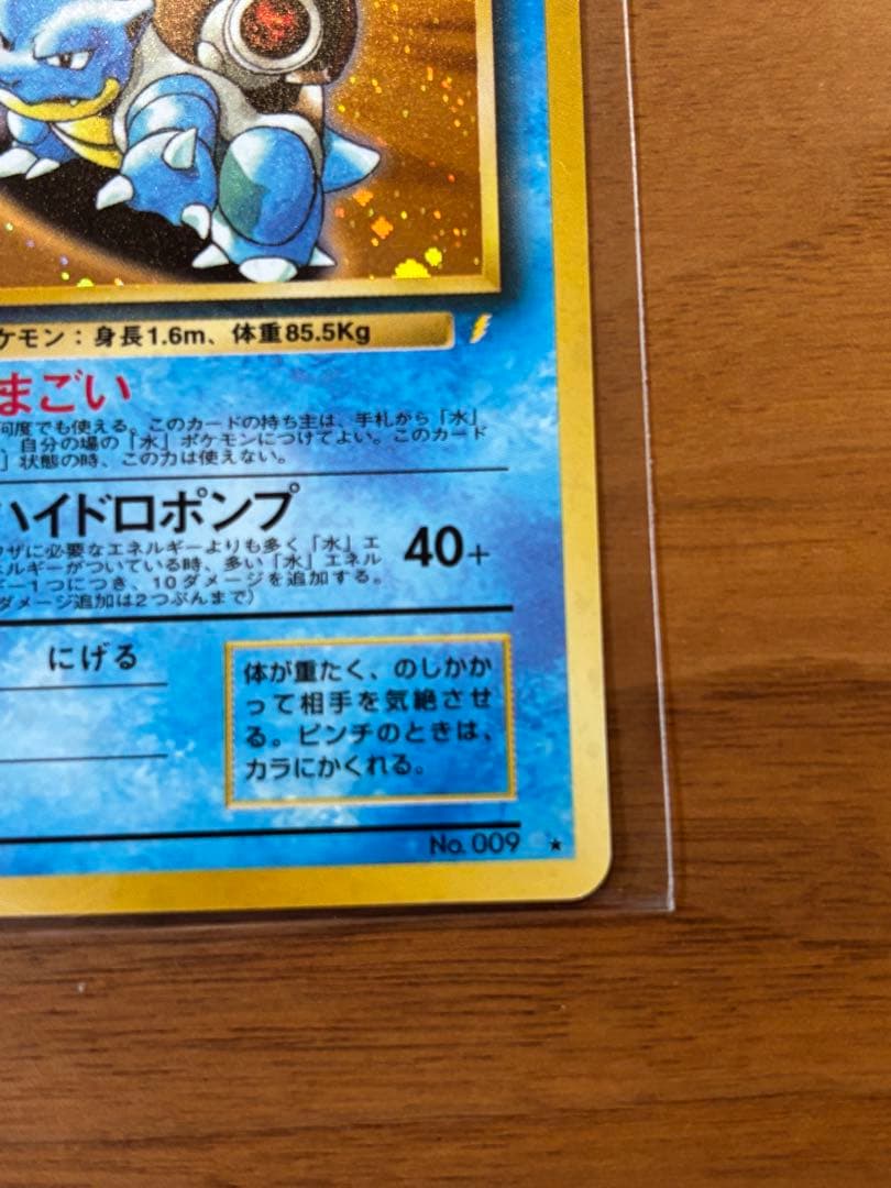 【旧裏】カメックス_「とりかえっこプリーズ」 キャンペーンカード PROMO