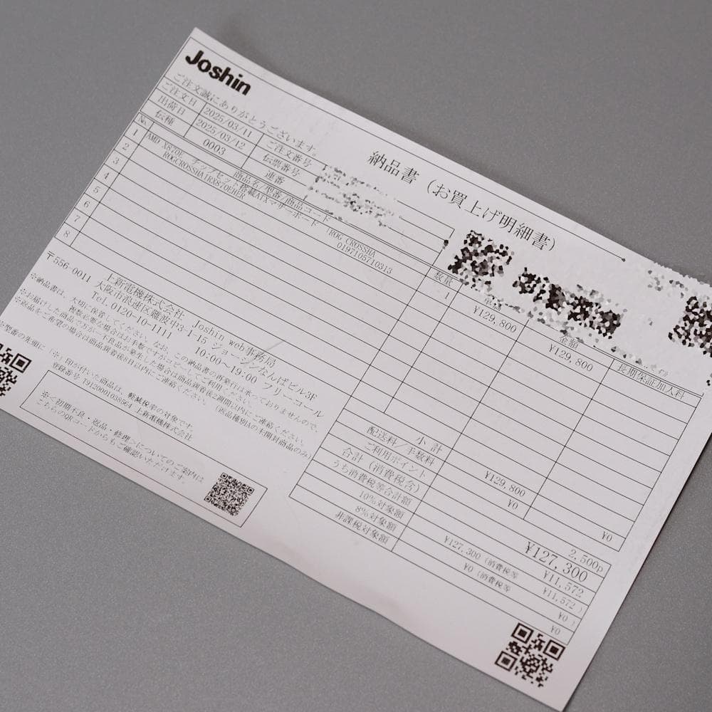 ASUS ROG CROSSHAIR X870E HERO マザーボード