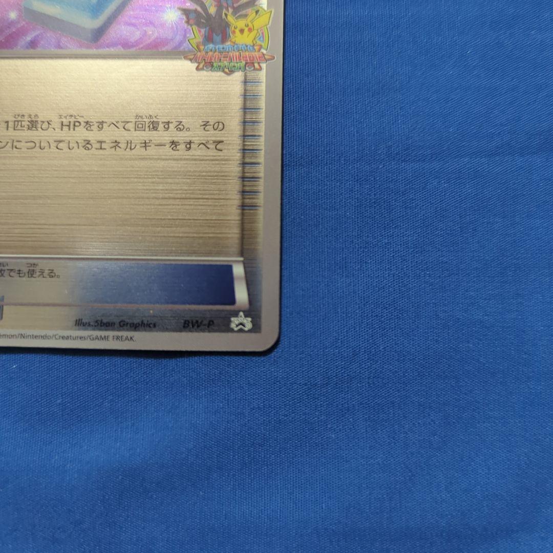 まんたんのくすり ミラー BW プロモ