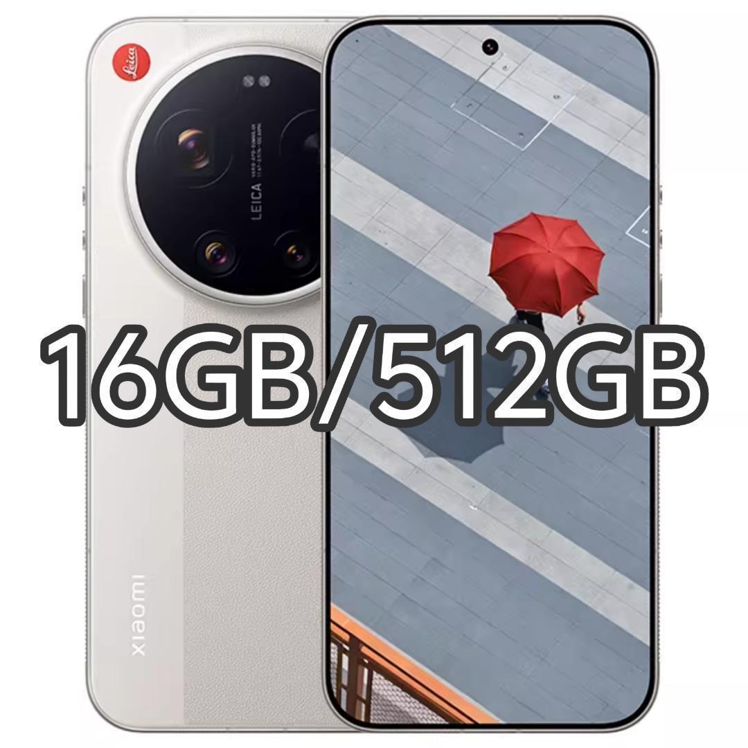 【新品未開封】XIAOMI 17 Ultra 16GB/512GB Leica版