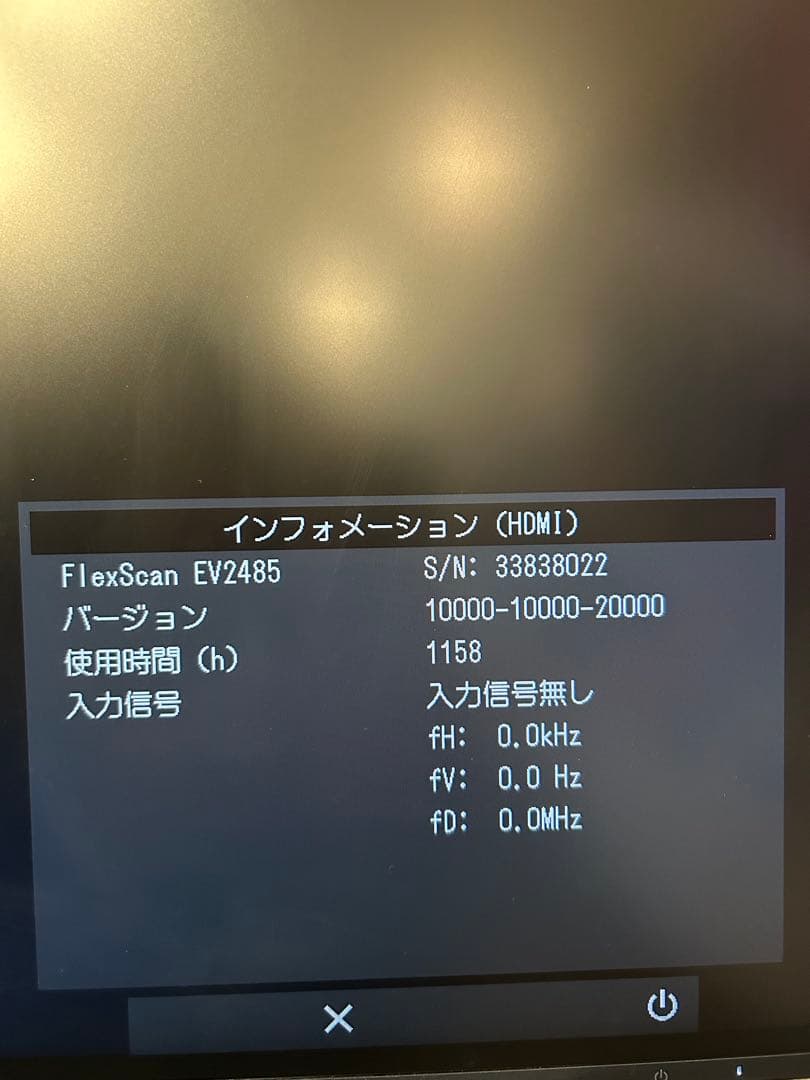 USB Type-C搭載24.1型液晶モニター FlexScan EV2485