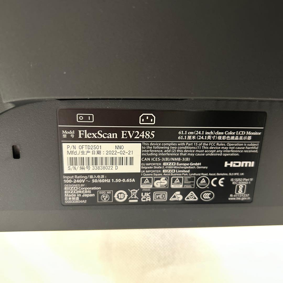 USB Type-C搭載24.1型液晶モニター FlexScan EV2485