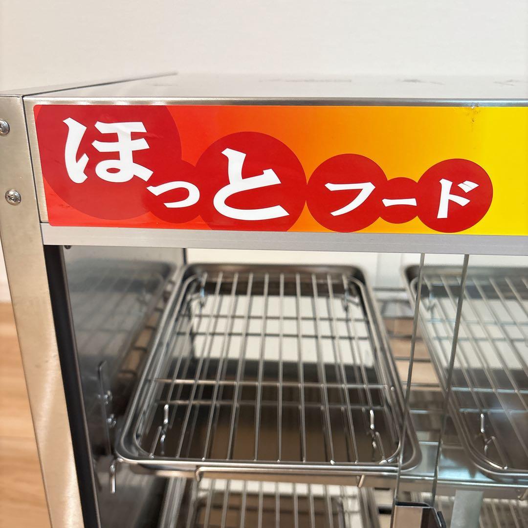 送料無料✨ ホットショーケース PRO-4WSE-C 安吉 ほっとフード 保温器