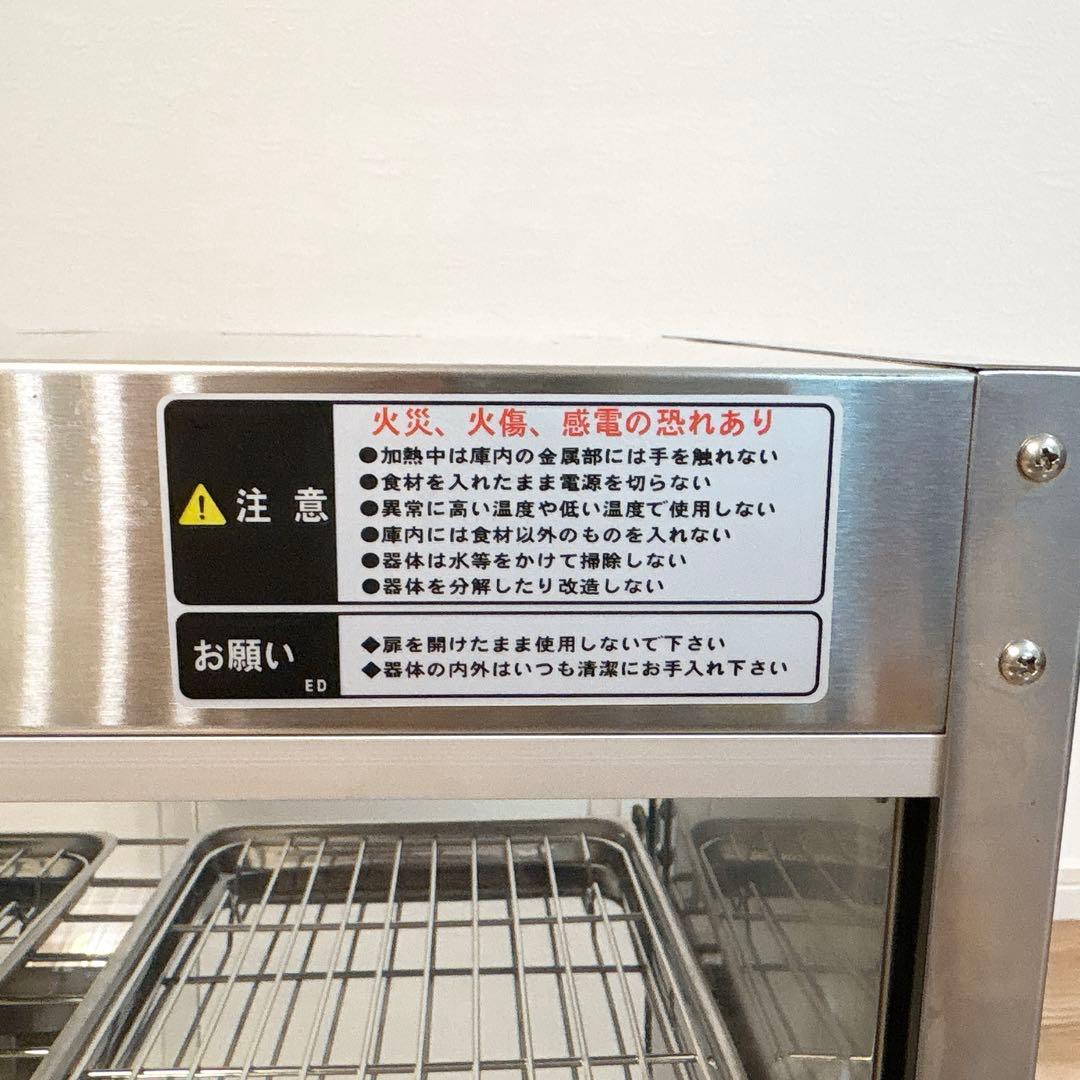 送料無料✨ ホットショーケース PRO-4WSE-C 安吉 ほっとフード 保温器