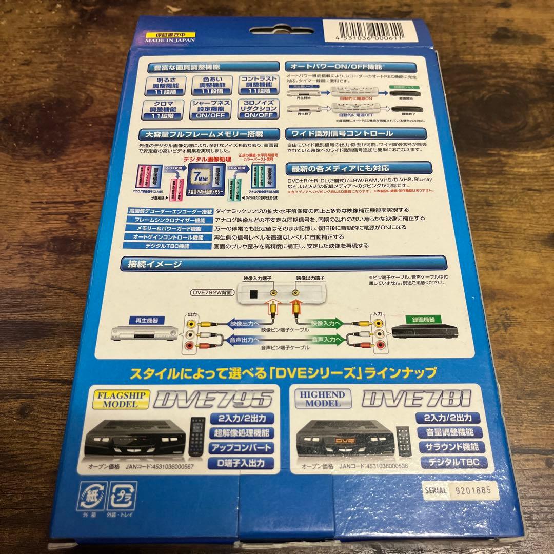 【未使用品】PROSPEC DVE792W デジタルビデオエディタ 編集機