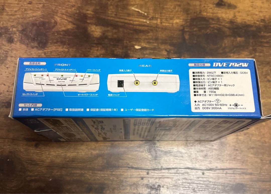 【未使用品】PROSPEC DVE792W デジタルビデオエディタ 編集機