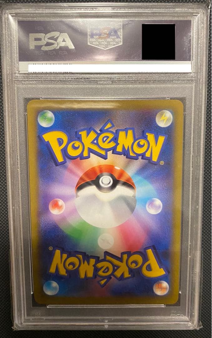 【PSA10】ツツジ SR