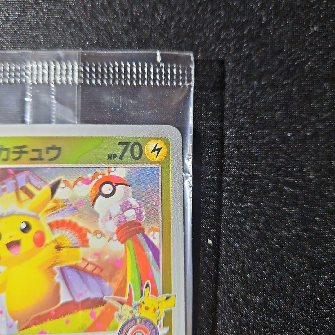 【新品未開封】トウホクのピカチュウ トウホクスペシャルBOX