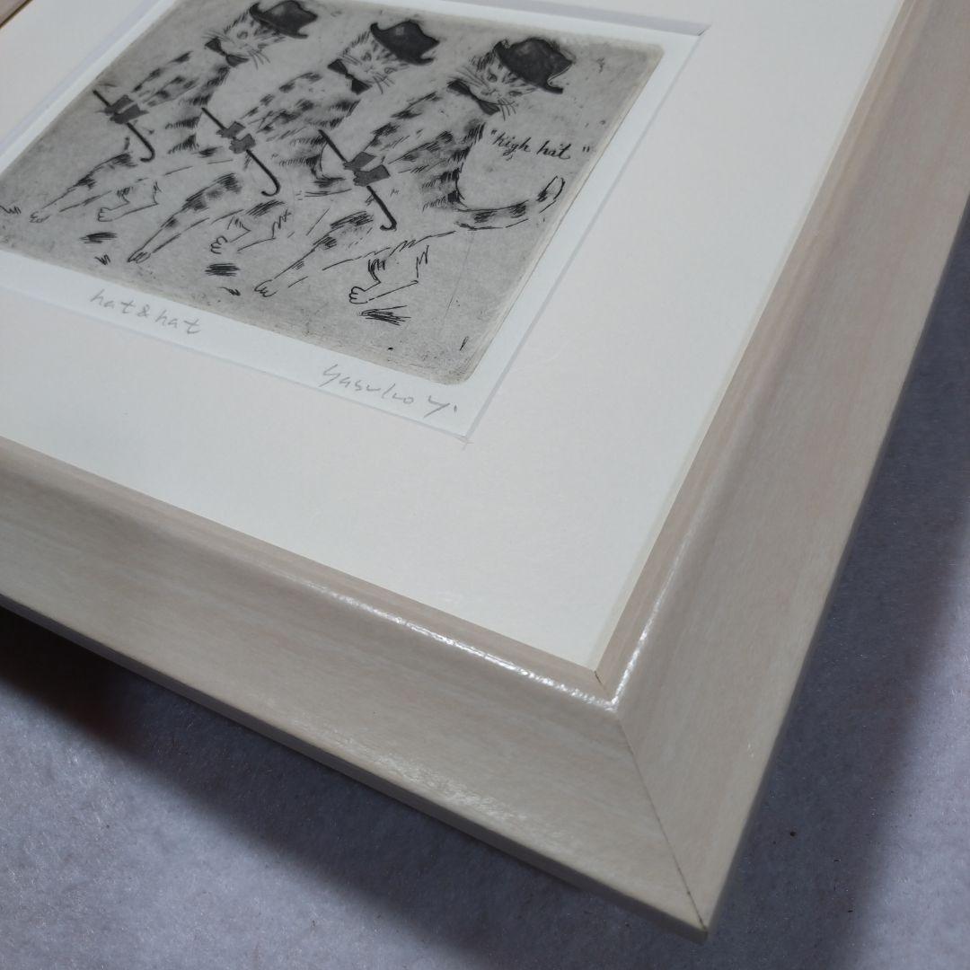 猫の版画 山岡康子 銅版画 エッチング 額装品 限定品 黒猫 音楽