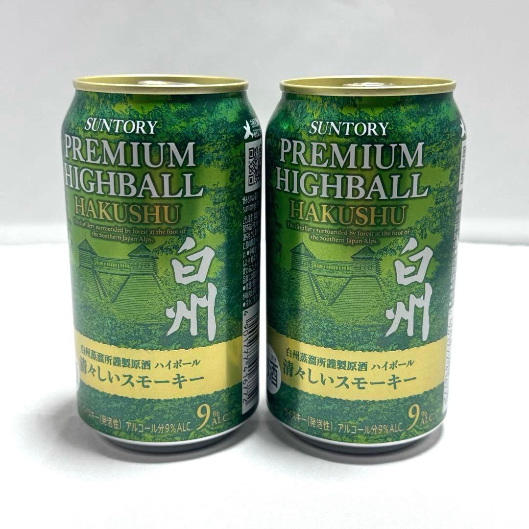 山崎&白州プレミアムハイボール缶セット（未開封ですが鑑賞用です）