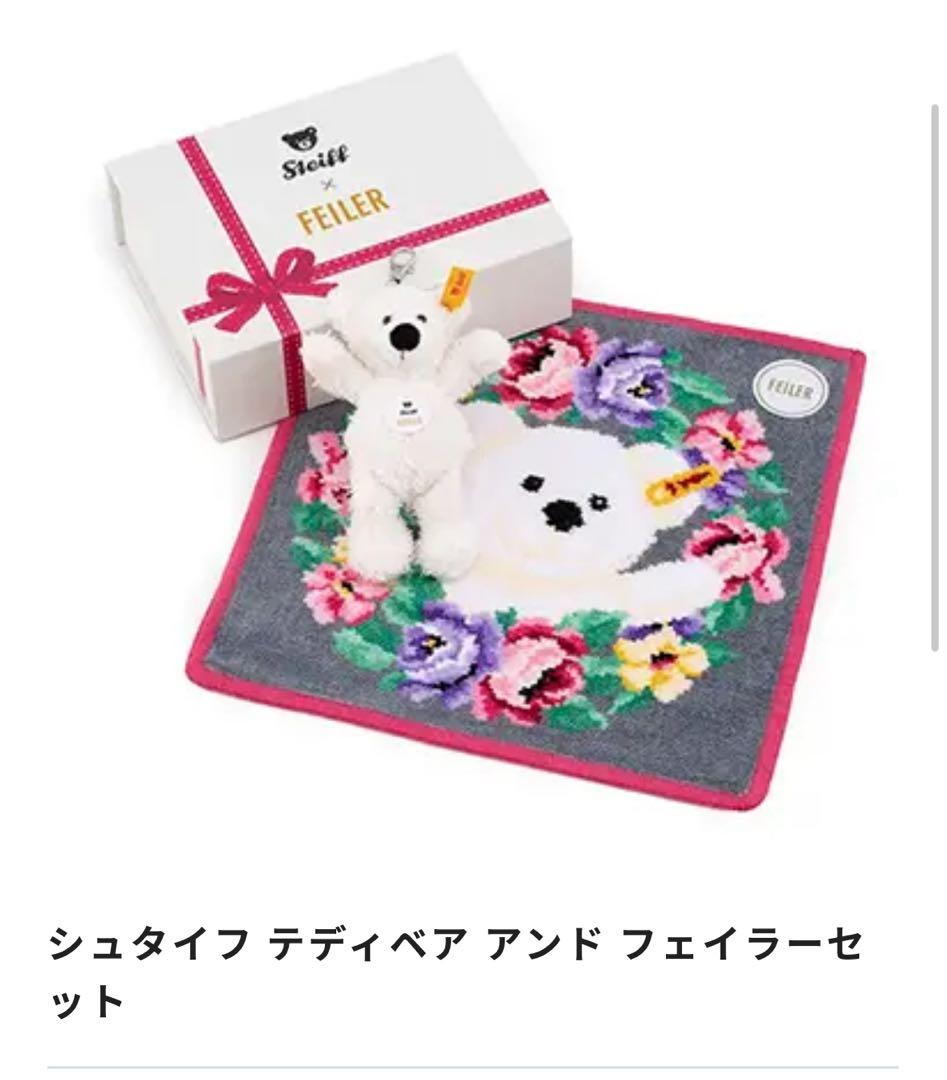 日本橋三越　限定　 ハンカチ　シュタイフ テディベア アンド フェイラー