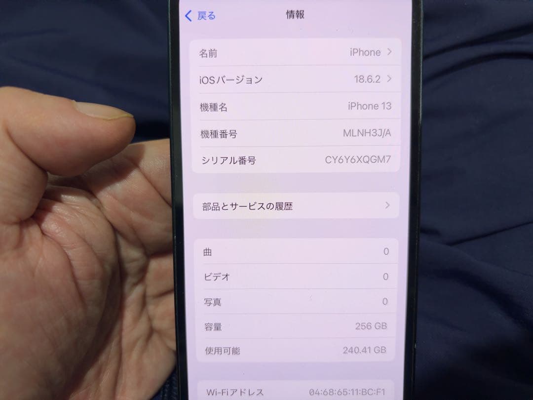 iPhone13 256GB 1個