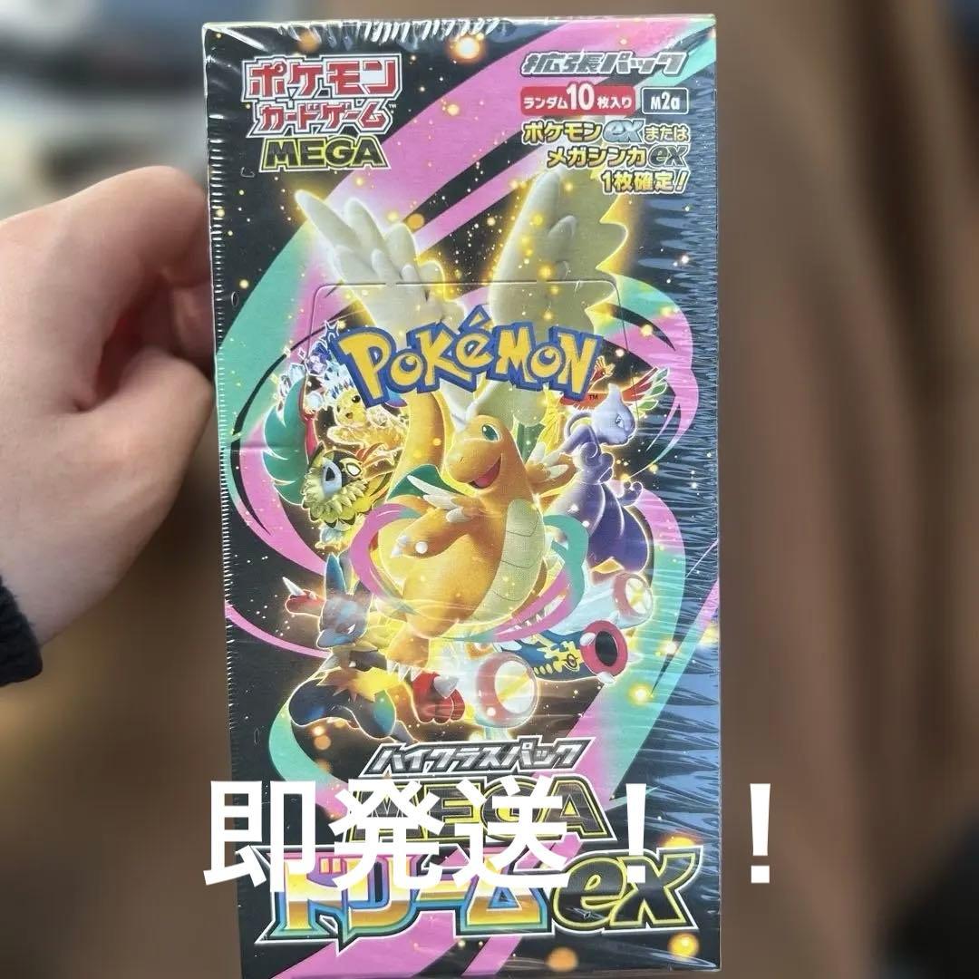 メガドリームexシュリンク付き