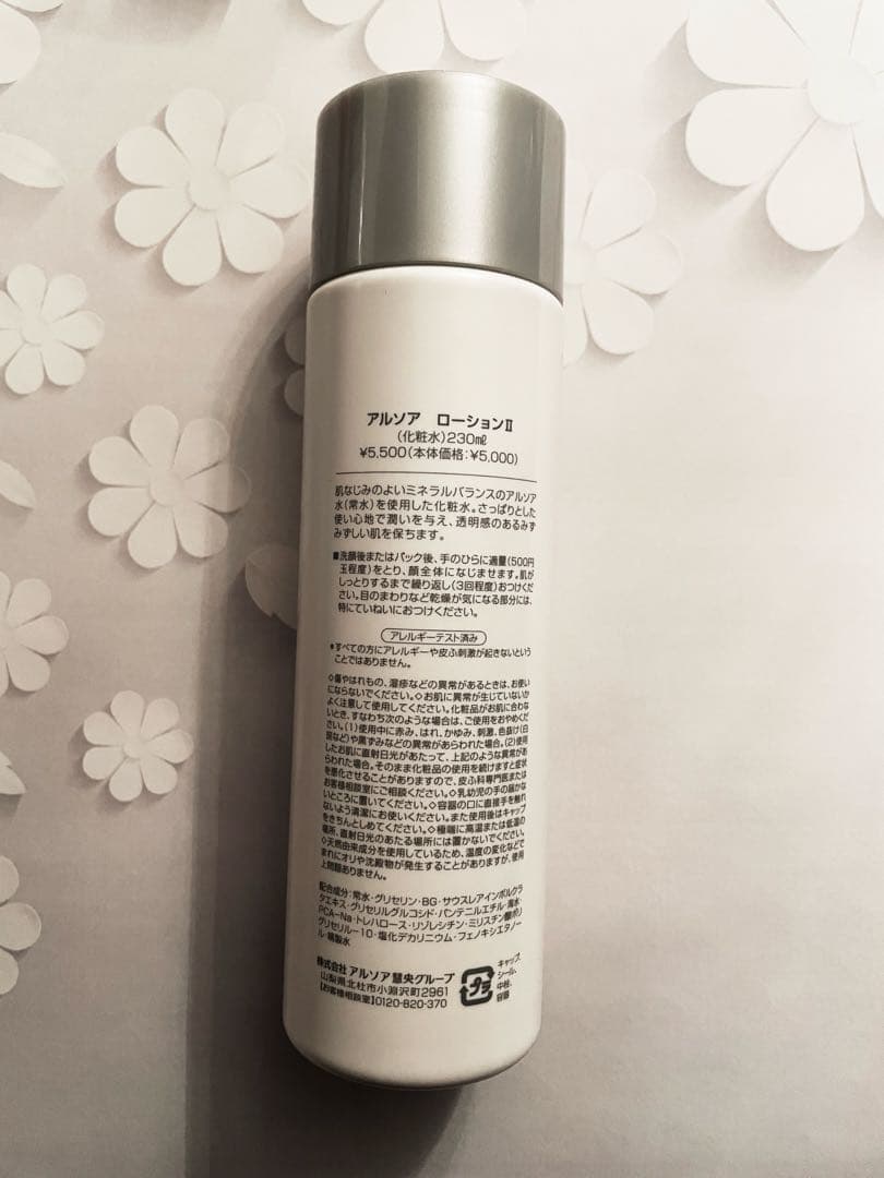 ARSOA アルソアローションiiビッグボトル230ミリx2
