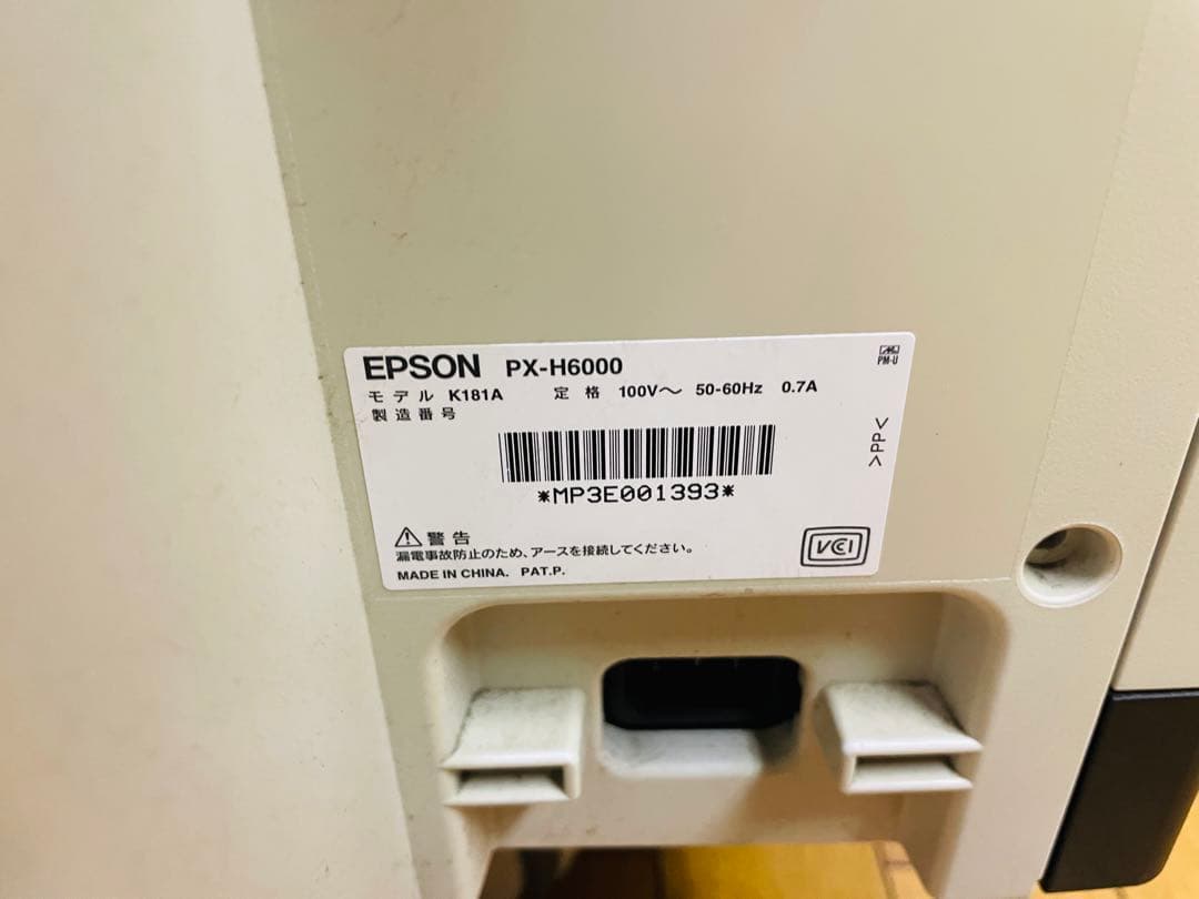 EPSON 大判 インクジェット プリンター PX-H6000