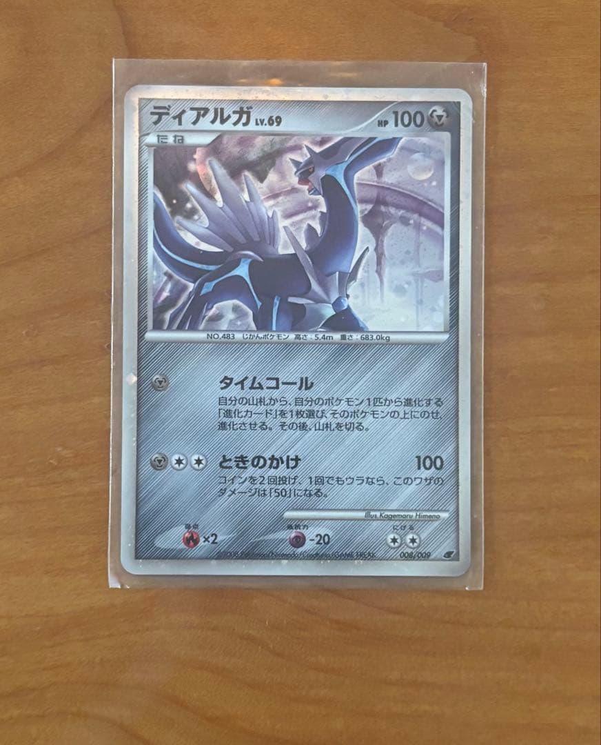 ポケモンカードゲームDP 映画公開記念 プレミアムシート2008