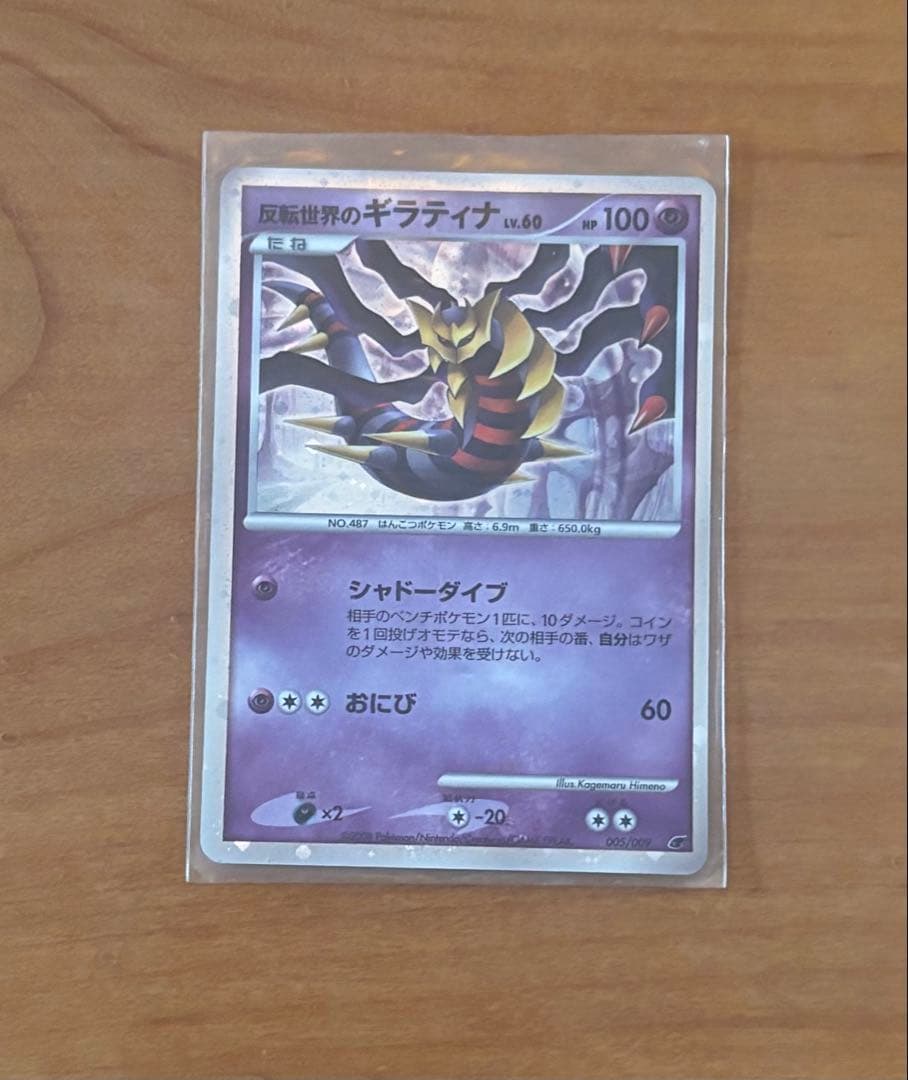 ポケモンカードゲームDP 映画公開記念 プレミアムシート2008