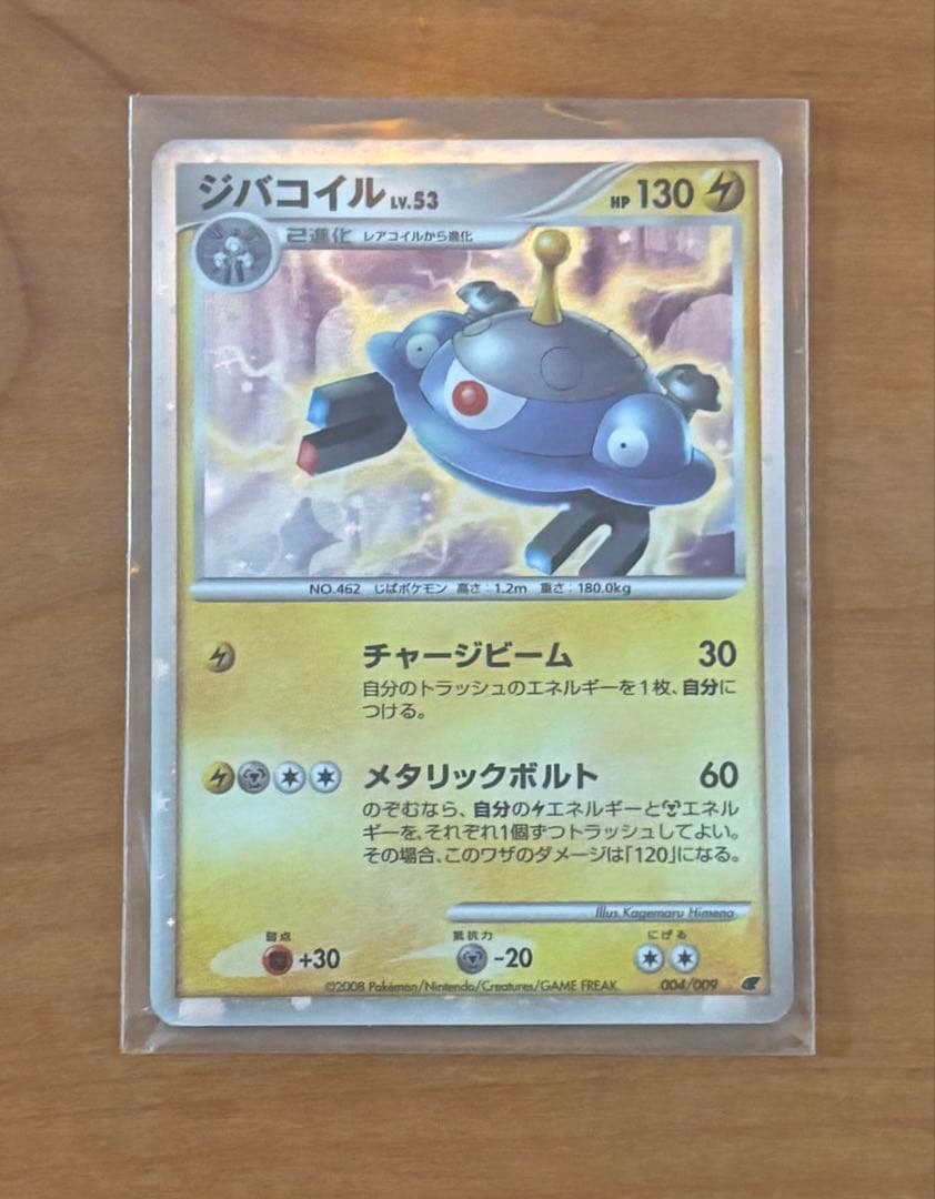 ポケモンカードゲームDP 映画公開記念 プレミアムシート2008