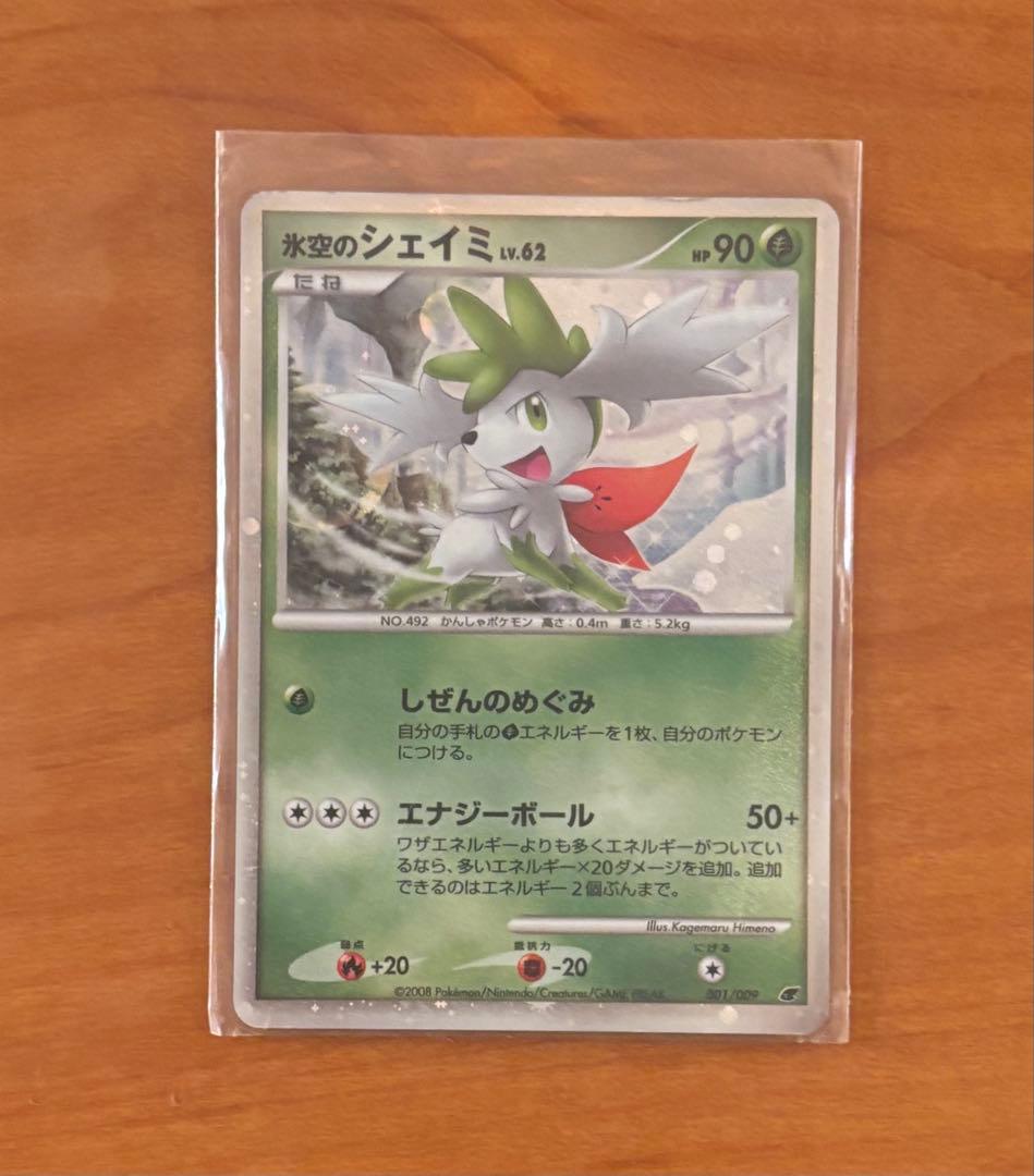 ポケモンカードゲームDP 映画公開記念 プレミアムシート2008